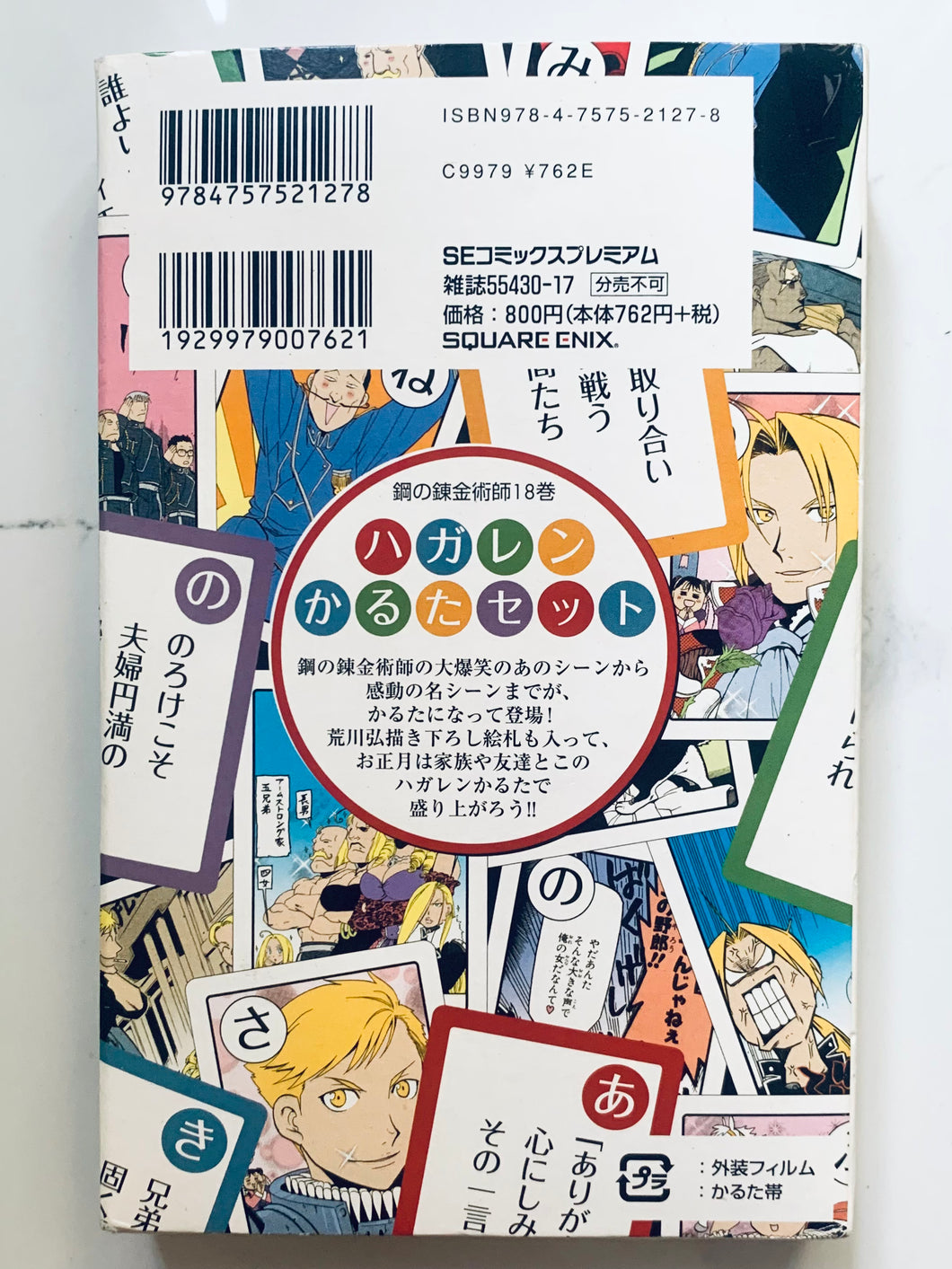 Hiroshi Arakawa Fullmetal Alchemist Hagaren Karuta Set - Card Game