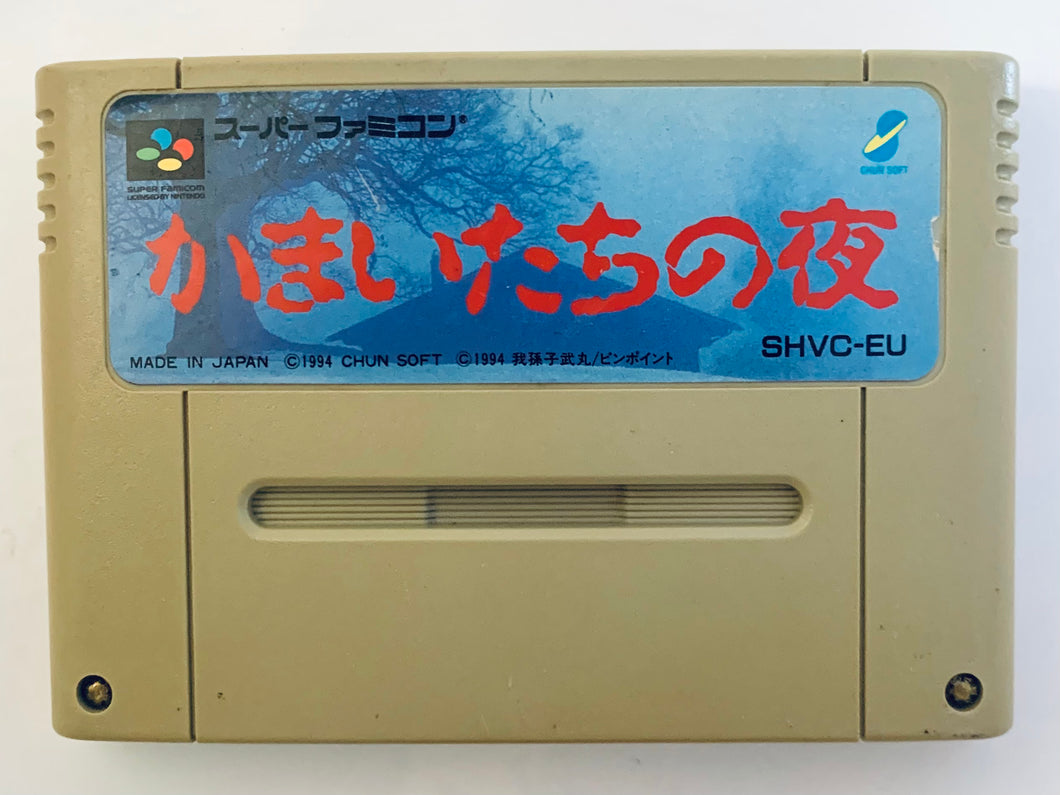 Kamaitachi no Yoru - Super Famicom - SFC - Nintendo - Japan Ver. - NTSC-JP - Cart (SHVC-EU)