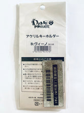 Cargar imagen en el visor de la galería, Dame×Prince - Vino von Lomzard - Acrylic Keychain
