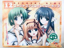 Cargar imagen en el visor de la galería, Really? Really! - LOVELY 12 CHARACTERS Gorgeous Mascot &amp; Strap (Part 1) - Dengeki Hime April 2007 Appendix
