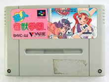 Cargar imagen en el visor de la galería, Yuujin: Janjuu Gakuen - Super Famicom - SFC - Nintendo - Japan Ver. - NTSC-JP - Cart (SHVC-UJ)
