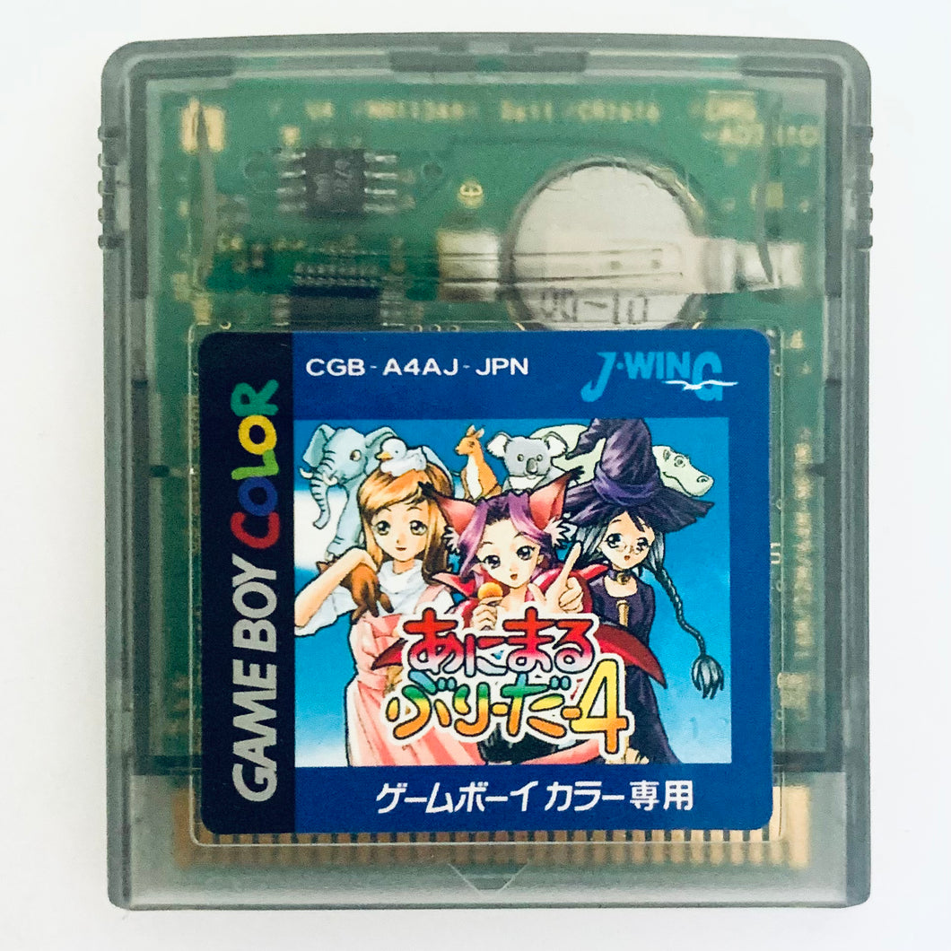 Animal Breeder 4 - GameBoy Color - GBC - JP - Cartridge (CGB-A4AJ-JPN)