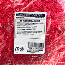 Load image into Gallery viewer, TVXQ Tohoshinki Jumbo Towel (Red) - Official Fan Club Bigeast
