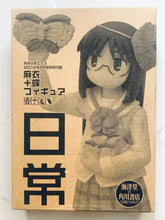 Load image into Gallery viewer, Nichijou - Minakami Mai - Figure - Shonen Ace February 2012 Appendix
