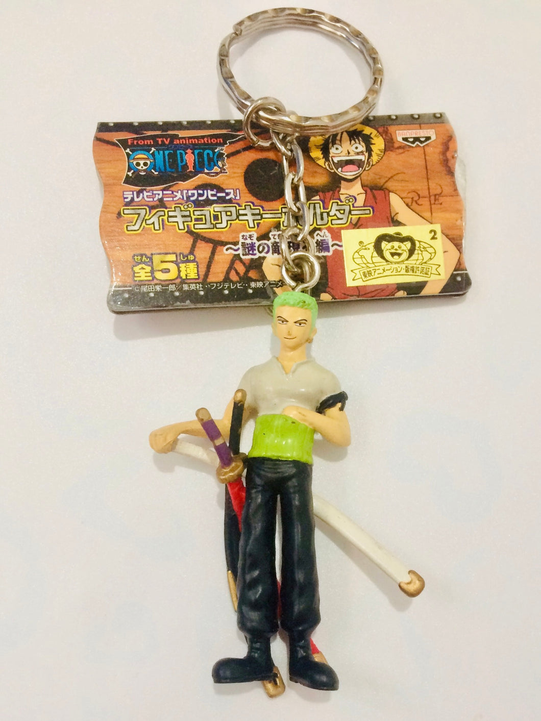 One Piece - Roronoa Zoro - Mysterious Enemy Appers Edition - Keyholder