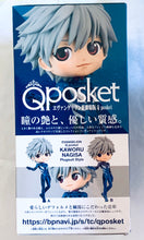 Load image into Gallery viewer, Neon Genesis Evangelion - Nagisa Kaworu - Q Posket - Plugsuit Style - Figure B
