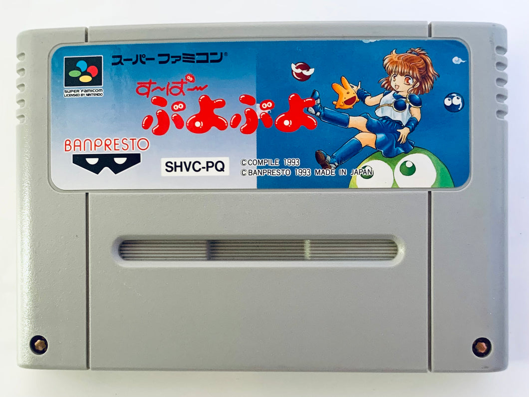 Super Puyo Puyo - Super Famicom - SFC - Nintendo - Japan Ver. - NTSC-JP - Cart (SHVC-PQ)