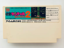 Load image into Gallery viewer, Kaiketsu Yancha Maru 2: Karakuri Land - Famicom - Family Computer FC - Nintendo - Japan Ver. - NTSC-JP - Cart (IF-22)
