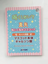 Cargar imagen en el visor de la galería, Don’t be Cruel / Hidoku Shinaide - Maya Hideyuki - Kumamate - Nuigurumi Fuku - Plush Mascot
