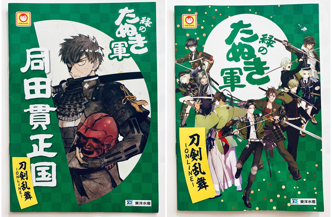 Touken Ranbu Online - Doudanuki Masakuni - The Green Raccoon Army - Notebook Set (2)