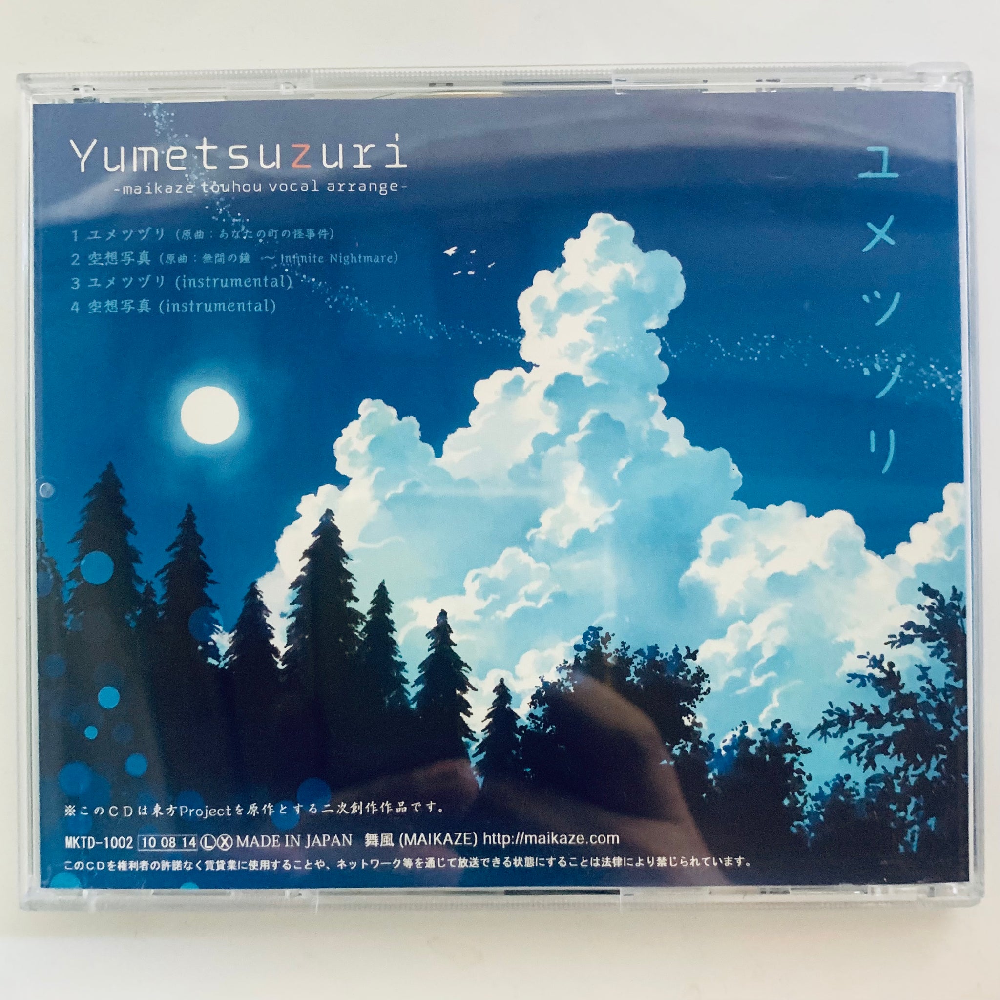 Yumetsuzuri -maikaze touhou vocal arrange- - MKTD-1002 - Doujin