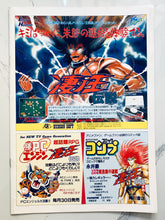 Cargar imagen en el visor de la galería, Prince of the Universe: Utsonomiko Movie Pamphlet
