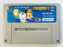 Cargar imagen en el visor de la galería, Daikaijuu Monogatari II - Super Famicom - SFC - Nintendo - Japan Ver. - NTSC-JP - Cart (SHVC-AE6J-JPN)
