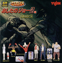 Load image into Gallery viewer, Ashita no Joe - Super Real Figure - SR Series Fighting Collection PART 2 - Set of 6
