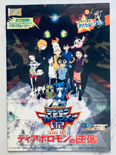 Cargar imagen en el visor de la galería, One Piece The Movie: Clockwork Island Adventure / Digimon Adventure 02: The Beginning Story Pamphlet
