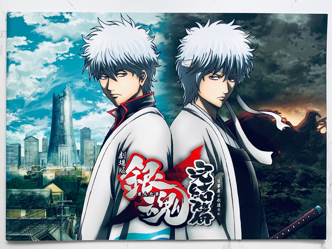 Gintama The Movie: The Final Chapter Be Forever Yorozuya Pamphlet