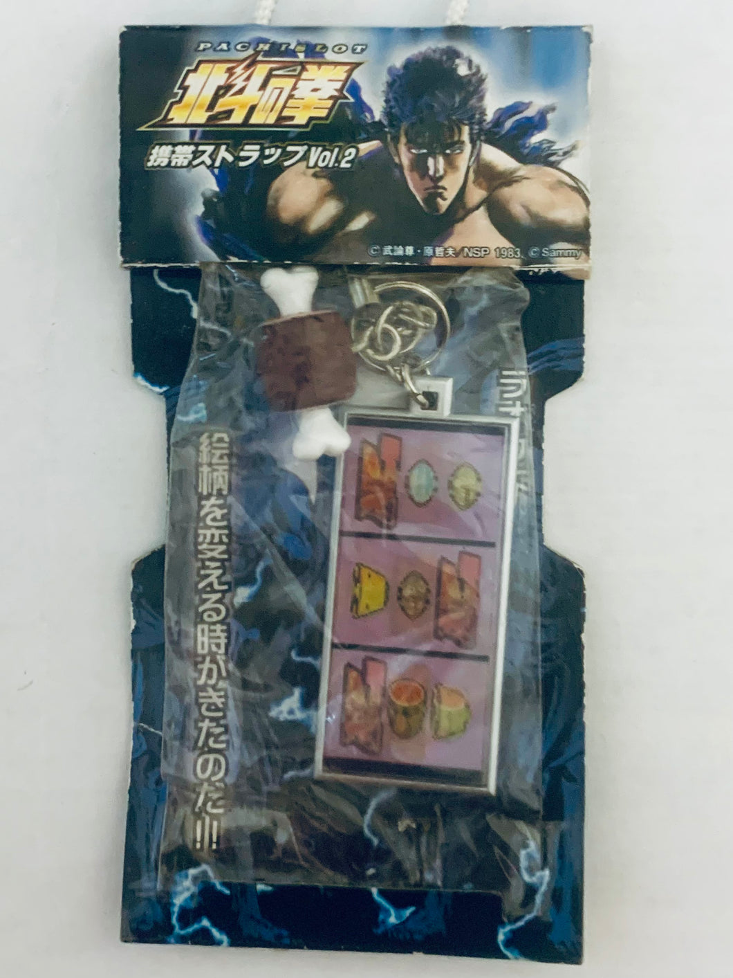 Hokuto no Ken Pachi Slot Cell Phone Vol.2