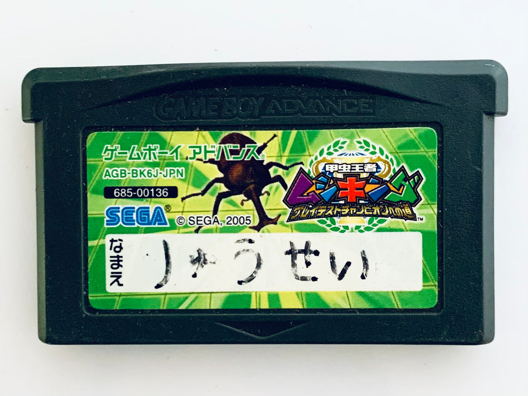 Konchuu Ouja Mushiking: Greatest Champion e no Michi - GameBoy Advance - SP - Micro - Player - Nintendo DS - Cartridge (AGB-BK6J-JPN)