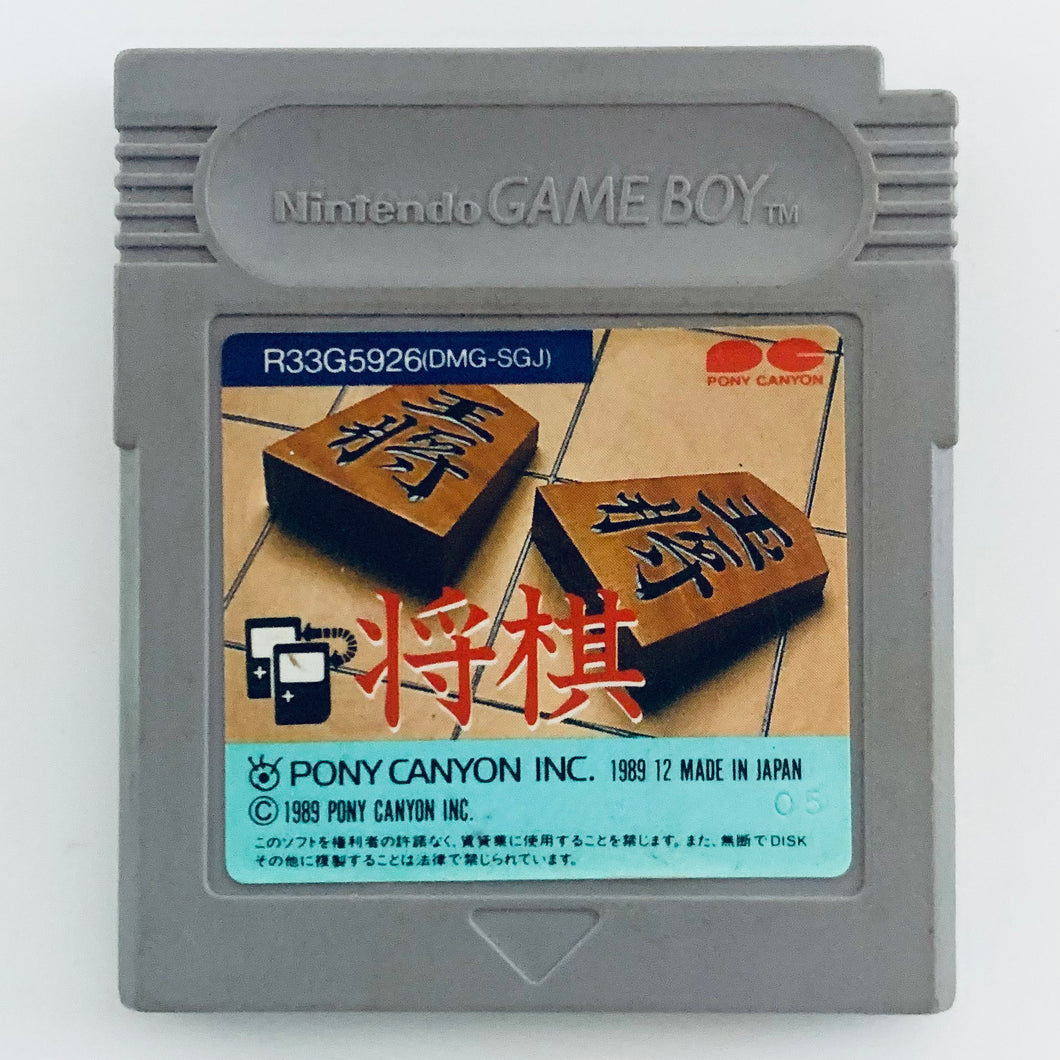 Shogi - GameBoy - Game Boy - JP - Cartridge (DMG-SGJ)