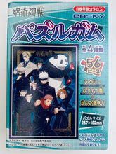 Load image into Gallery viewer, Jujutsu Kaisen Puzzle Gum - Jigsaw Puzzle 56 Pieces
