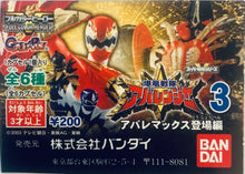 Cargar imagen en el visor de la galería, Bakuryuu Sentai Abaranger - Full Color Heroes - HG Series Super Sentai ~Abare Max Appearance~ Vol. 03 - Set of 6
