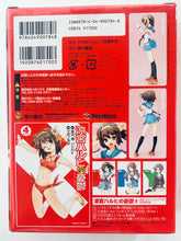 Cargar imagen en el visor de la galería, The Melancholy of Haruhi Suzumiya Comic Vol.4 Limited Edition ver. Cover &amp; Figure
