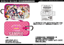 Cargar imagen en el visor de la galería, Love Live! The School Idol Movie - μ&#39;s (Muse) - Regular Advance Ticket with Mobile Pouch
