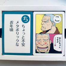 Load image into Gallery viewer, Hiroshi Arakawa Fullmetal Alchemist Hagaren Karuta Set - Card Game
