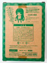 Cargar imagen en el visor de la galería, I Don&#39;t Have Many Friends - Mikazuki Yozora - Monthly Comic Alive December 2011 Special Appendix - Figure Strap
