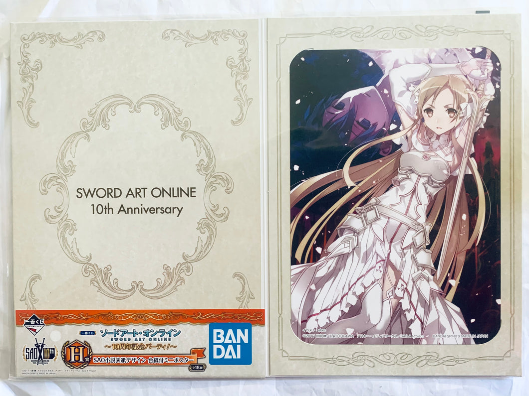 Sword Art Online - Novel Cover Design Mini Poster with Mount vol.16 - Ichiban Kuji SAO ~10th Anniversary Party!~ H Prize