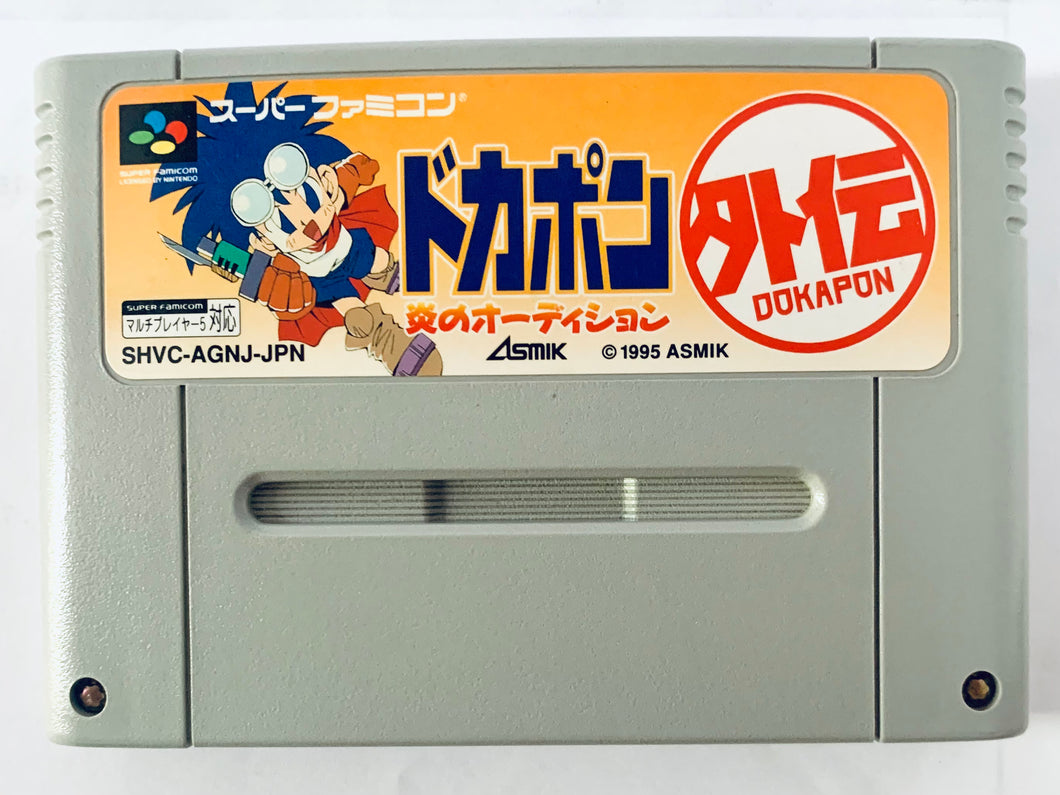 Dokapon Gaiden - Super Famicom - SFC - Nintendo - Japan Ver. - NTSC-JP - Cart (SHVC-AGNJ-JPN)