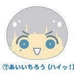Cargar imagen en el visor de la galería, Free! -Eternal Summer- - Nitori Aiichirou - Omanjuu Niginigi Mascot 2
