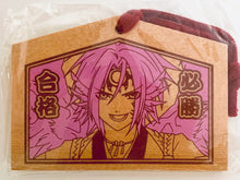 Load image into Gallery viewer, Soukoku no Kusabi - Hiiro no Kakera 3 -Ashita e no Tobira- - Atori Mahiro - Ema - Wooden Palque
