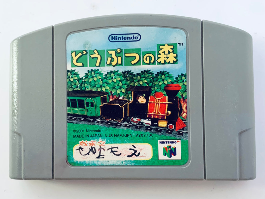 Doubutsu no Mori / Animal Crossing - Nintendo 64 - N64 - Japan Ver. - NTSC-JP - Cart (NUS-NAFJ-JPN)