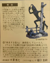 Cargar imagen en el visor de la galería, Timeslip Glico Natsukashi no 20 Seiki vol. 3 - Nostalgic 20th Century - Miniatures - Shokugan
