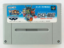 Cargar imagen en el visor de la galería, Hero Senki: Project Olympus - Super Famicom - SFC - Nintendo - Japan Ver. - NTSC-JP - Cart (SHVC-H3)
