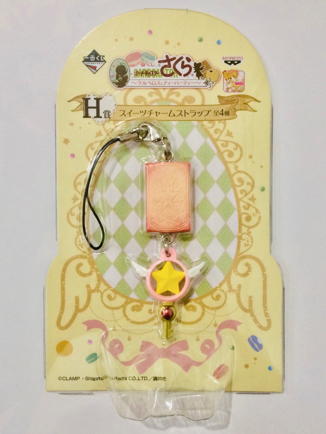 Card Captor Sakura - Charm - Ichiban Kuji - Kerberos to Teaparty - Star Key ver.