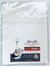 Cargar imagen en el visor de la galería, Starry☆Sky - Miyaji Ryonosuke - Acrylic Keychain - January &amp; July Kuji -2nd Season- C-11 Prize
