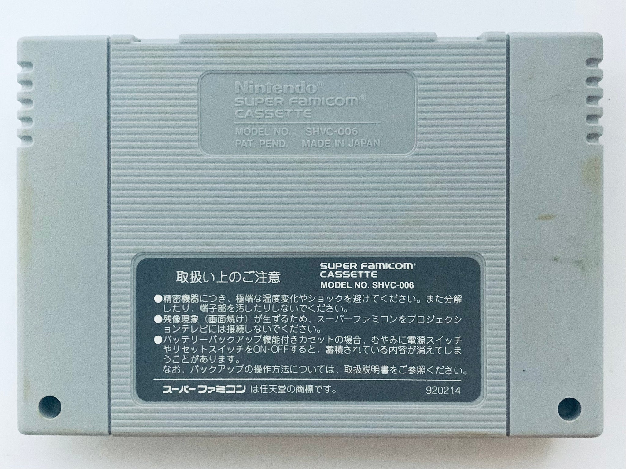 Jeu Vidéo HOOK (SHVC-HO) Pour Super Famicom (Japon) - Version Japonaise - Très Bon État