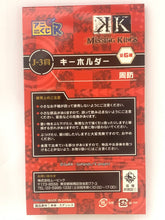 Load image into Gallery viewer, K - Suoh Mikoto - Missing Kings - Ani Kuji [K] Ver.4 - Keyholder
