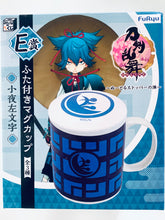 Cargar imagen en el visor de la galería, Touken Ranbu -ONLINE- Minna No Kuji ~Nudoru Stopper no Jin~ - E Award Mug with lid - All 3 Types
