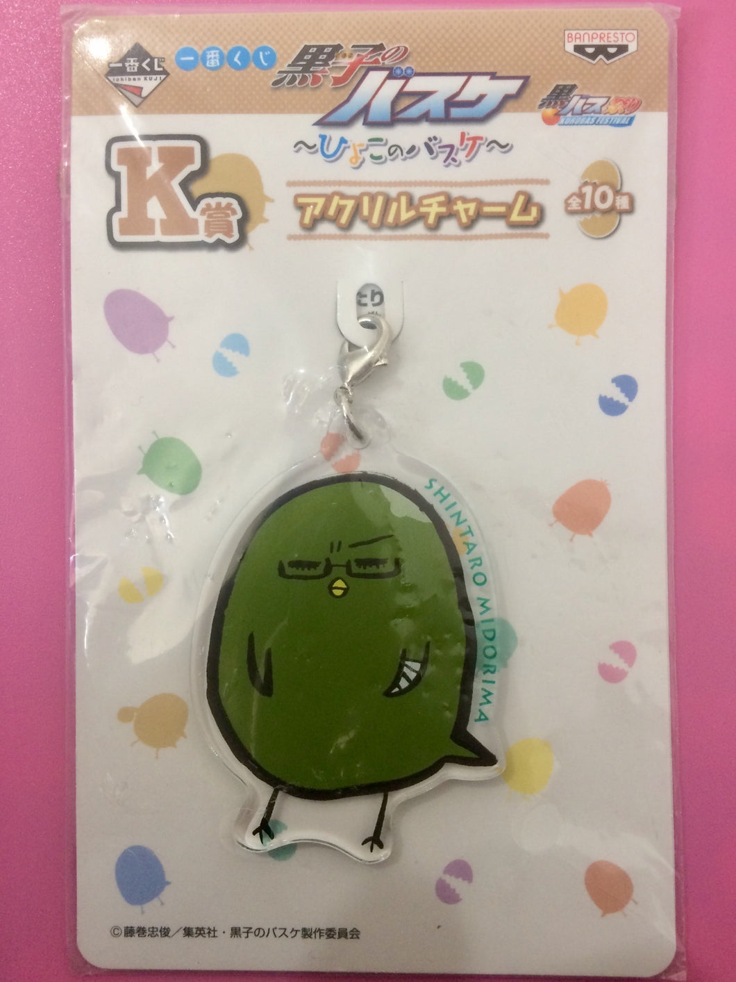 Kuroko no Basket - Midorima Shintarou - Acrylic Charm - Ichiban Kuji Kurobas ~ Hiyoko no Basket ~