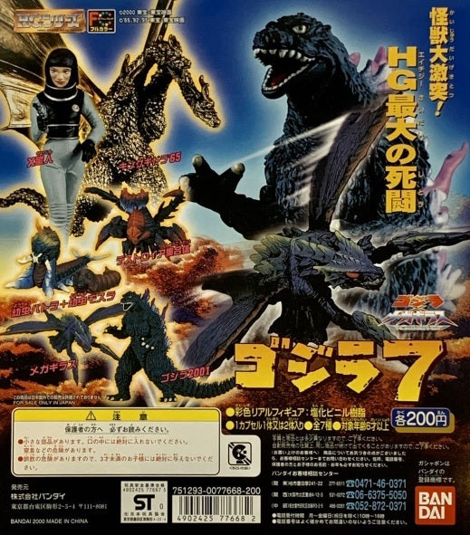 Godzilla - High Grade Real Figure - HG Series Godzilla 7 - Set of 7