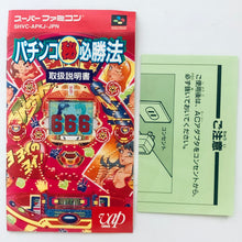 Cargar imagen en el visor de la galería, Pachinko Maruhi Hisshouhou - Super Famicom - SFC - Nintendo - Japan Ver. - NTSC-JP - Cart &amp; Manual (SHVC-APKJ-JPN)
