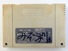 Cargar imagen en el visor de la galería, Hanjuku Eiyuu: Aa, Sekaiyo Hanjukunare...!! - Super Famicom - SFC - Nintendo - Japan Ver. - NTSC-JP - Cart (SHVC-HH)
