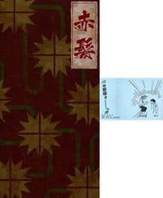 Load image into Gallery viewer, ONE PIECE - Shanks &amp; Luffy (stupid bastard!!!) - Notebook &amp; Sticky Notes Set - Ichiban Kuji OP Great Pirate Shanks ~The Great Captain~ H Award
