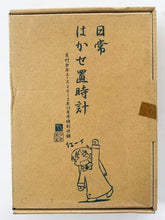 Cargar imagen en el visor de la galería, Nichijou - Hakase - Monthly Shonen Ace December 2012 Special Edition - Table Clock
