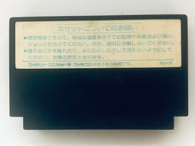 Load image into Gallery viewer, Star Soldier - Famicom - Family Computer FC - Nintendo - Japan Ver. - NTSC-JP - Cart (HFC-SO)
