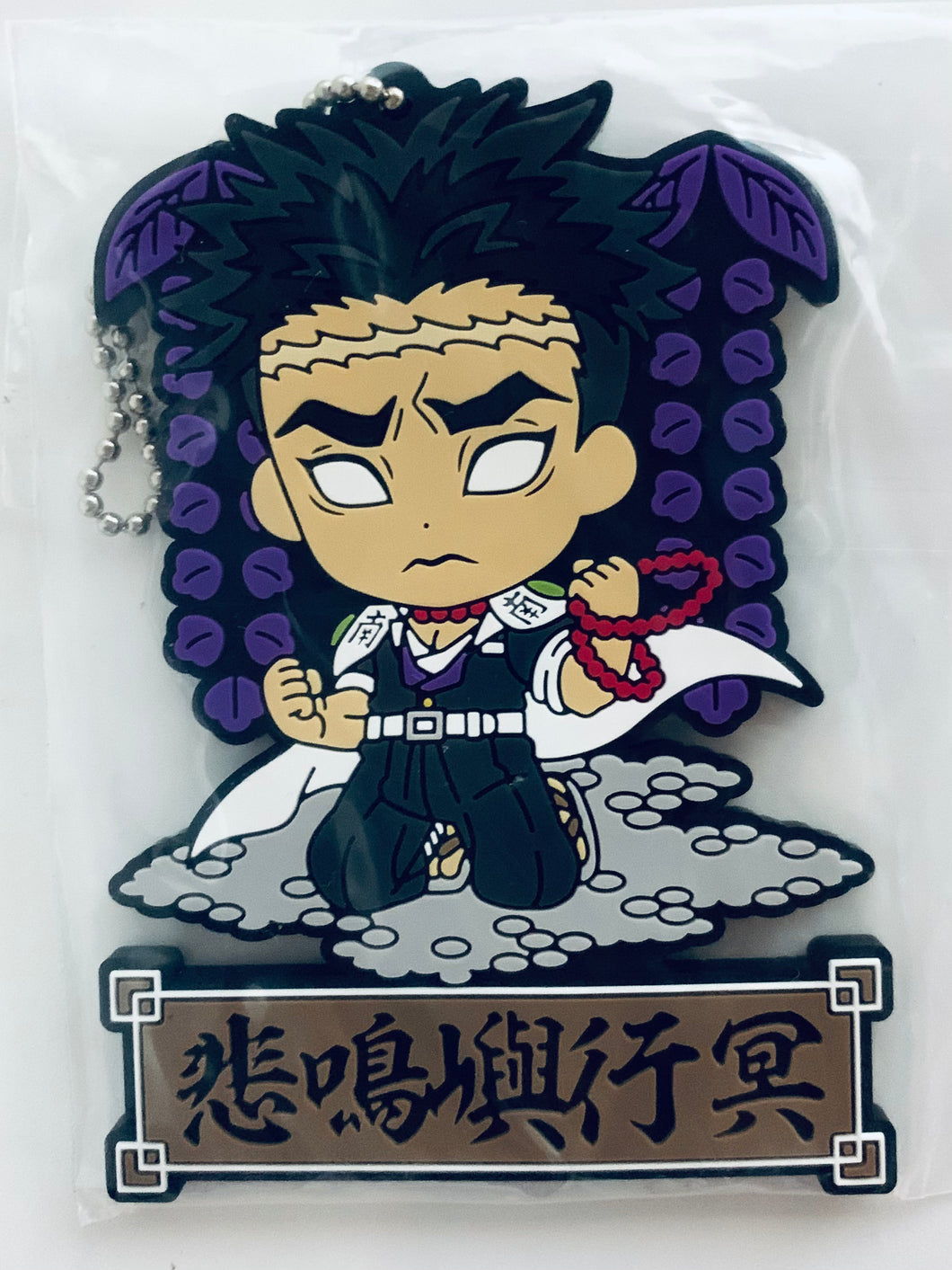 Kimetsu no Yaiba - Himejima Gyoumei - Ichiban Kuji ~Uzui Tengen Kenzan!~ (Prize J) - Kyun-Chara Illustrations - Rubber Mascot