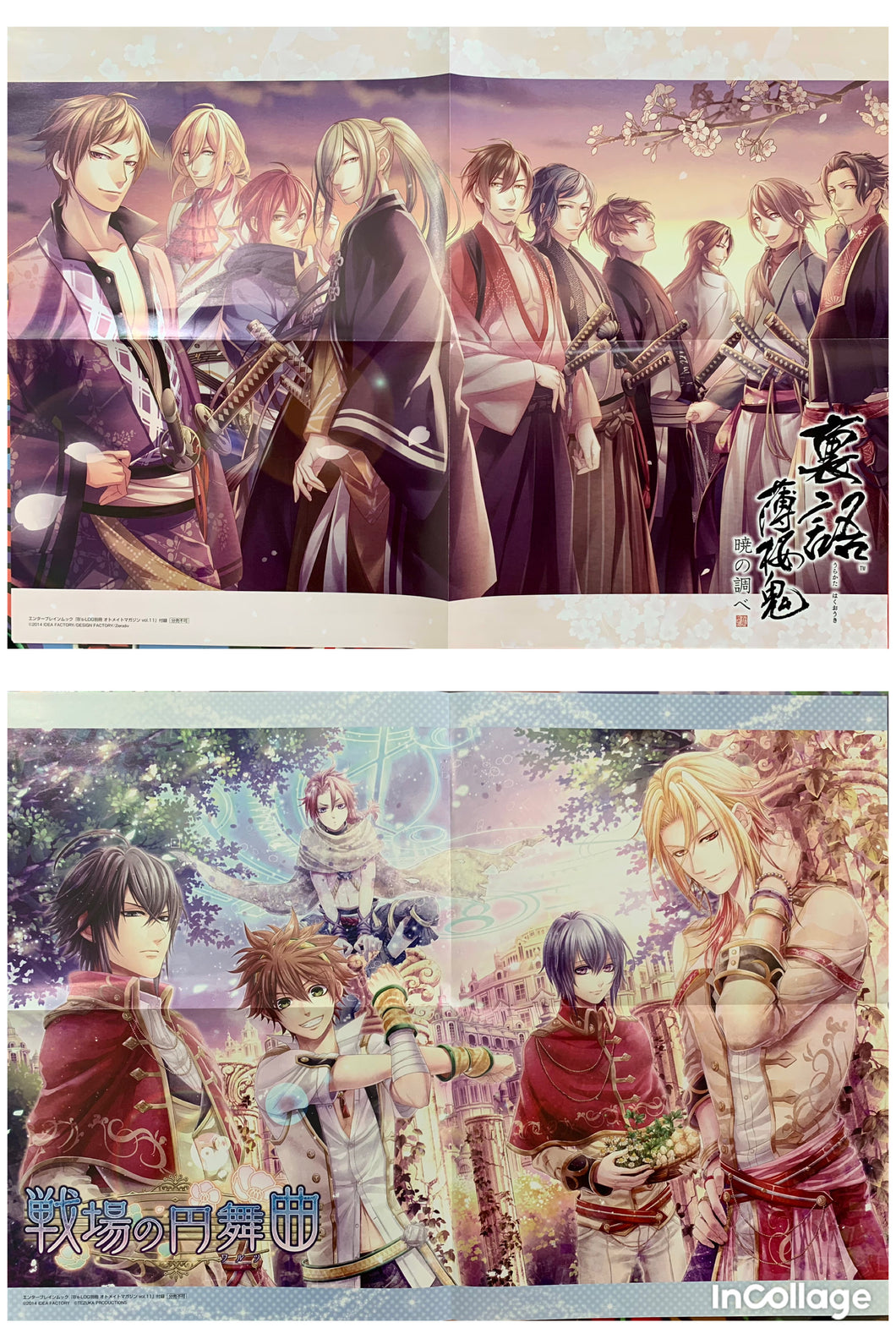 Hakuouki Shinsengumi Kitan / Senjou no Waltz B’s-LOG Double-sided B3 Poster